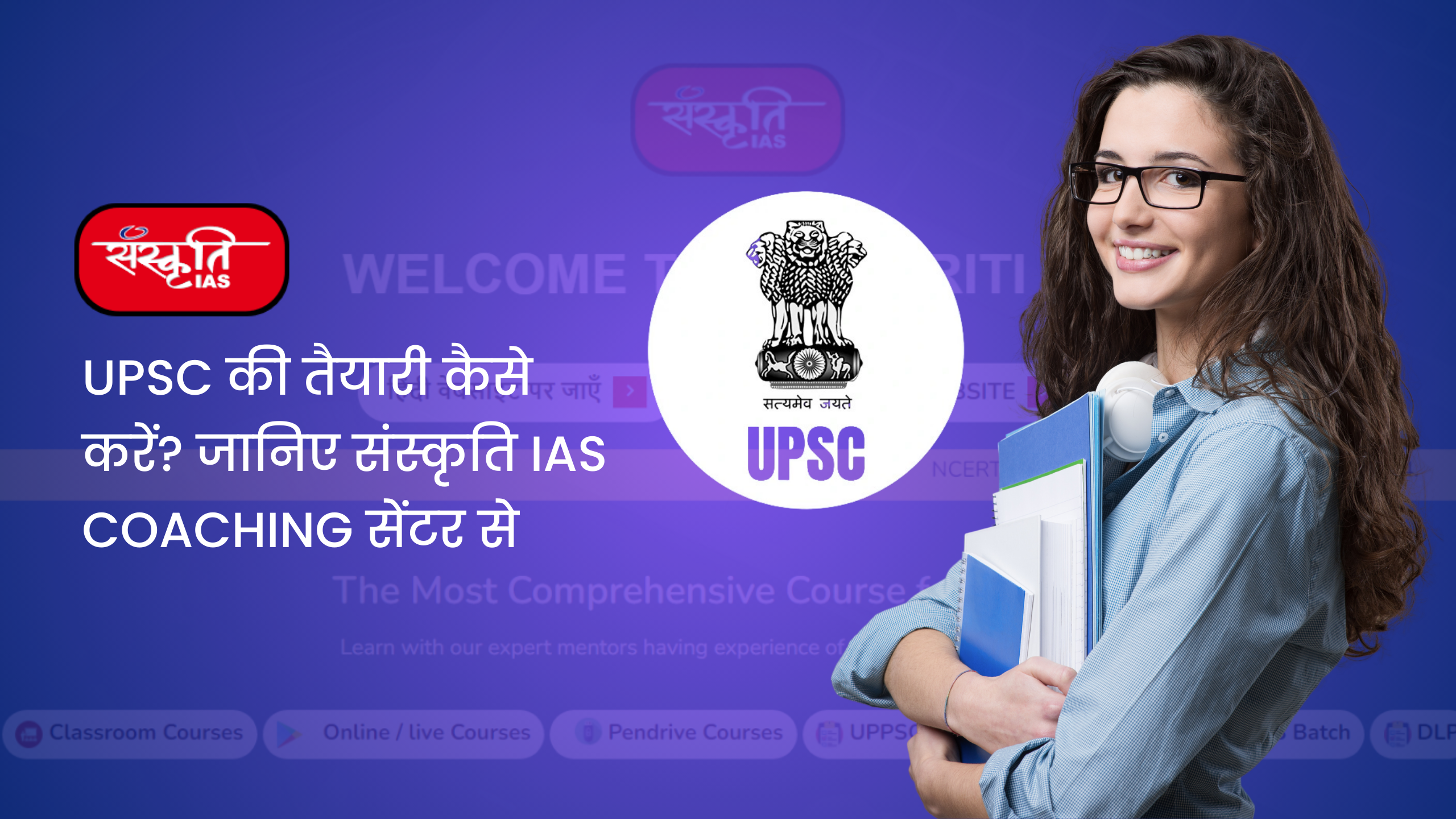 IAS Coaching