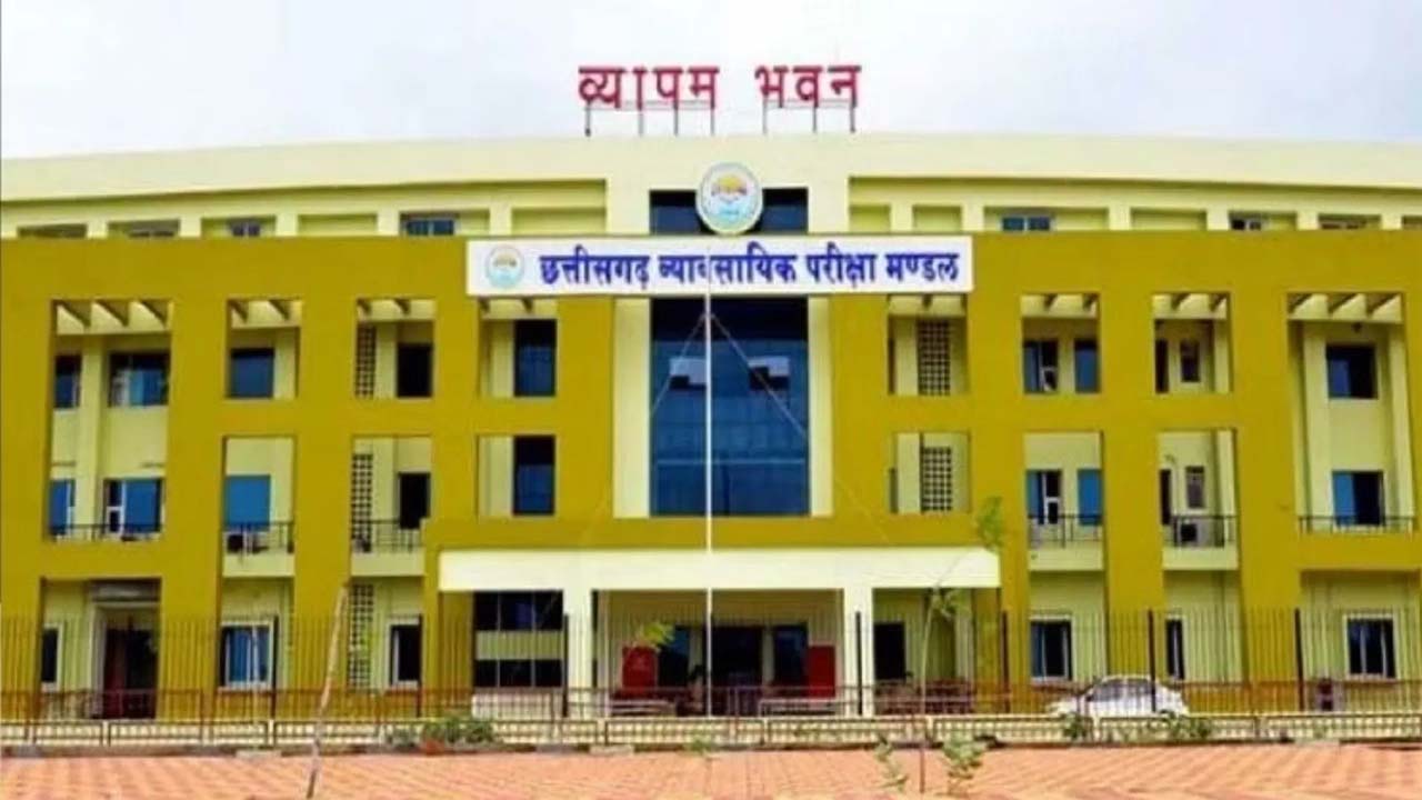 व्यापम भवन