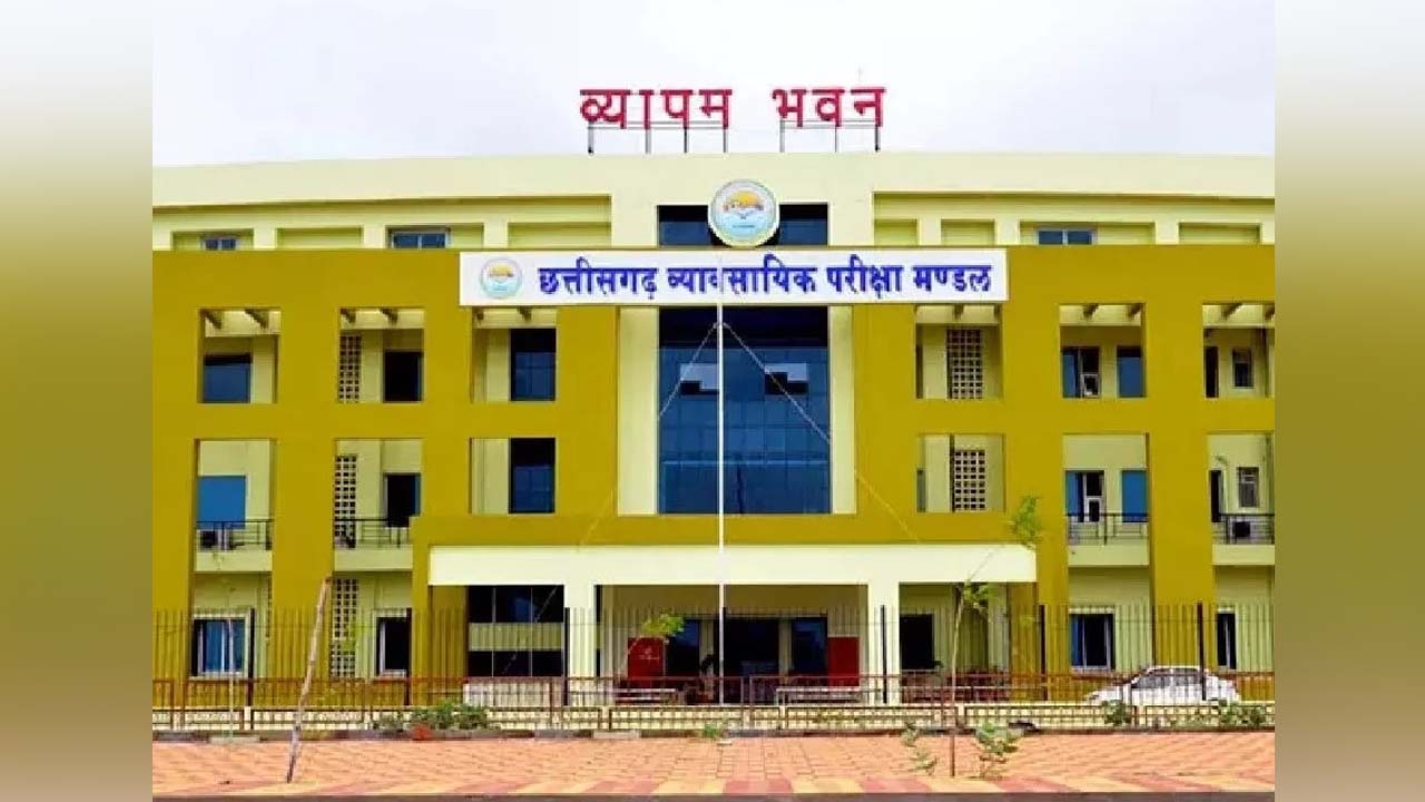 व्यापम