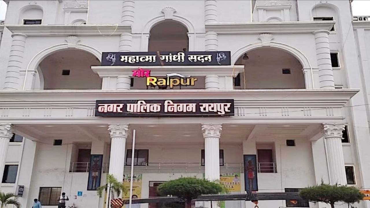रायपुर नगर निगम
