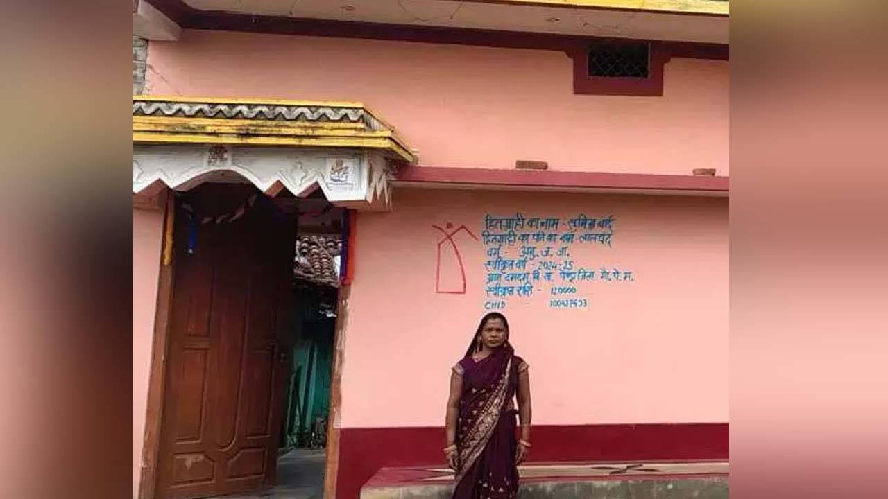 प्रधानमंत्री आवास योजना से सुमित्रा कोर्राम को मिला मकान