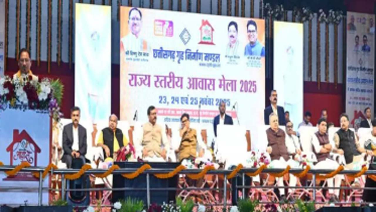 राज्य स्तरीय आवास मेले