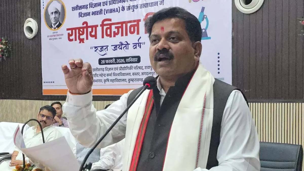 जगदलपुर में राष्ट्रीय विज्ञान दिवस :उप मुख्यमंत्री विजय शर्मा ने कहा-बस्तर में वैज्ञानिक अनुसंधान को बढ़ावा दिया जाए
