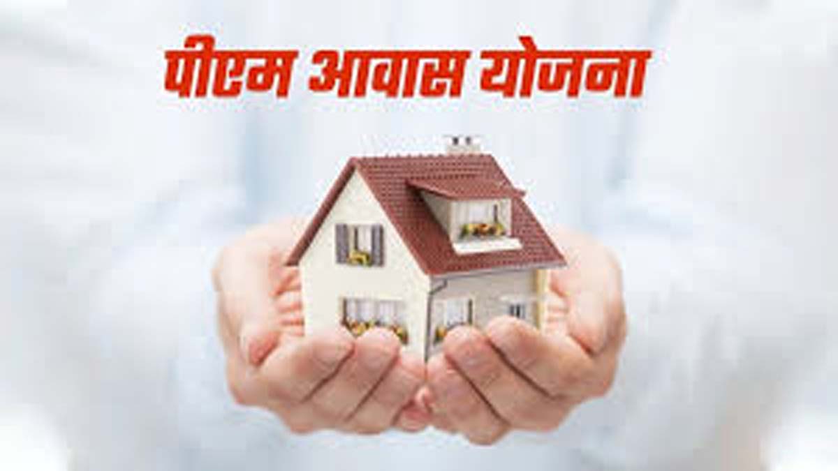 प्रधानमंत्री आवास योजना में बड़ी गड़बड़ी,एनआरडीए ने लगाई निर्माण पर रोक